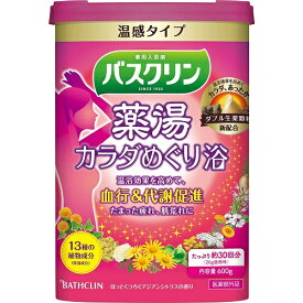 (送料無料)(まとめ買い・ケース販売)バスクリン薬湯　カラダめぐり浴（600g）（15個セット）/ バスクリン