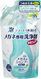(送料無料)(まとめ買い・ケース販売)ソフト99 メガネのシャンプー 除菌EX 詰替用 160mL（30個セット）/ ソフト99