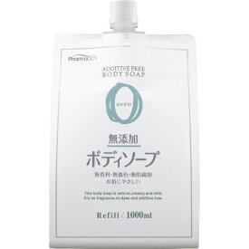 ファーマアクト 無添加ボディソープ 詰替用（1L）/ 熊野油脂