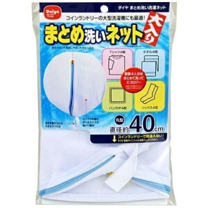 �_�C���@�܂Ƃߐ􂢐���l�b�g �ی^�i���a��40cm�j/ �_�C��