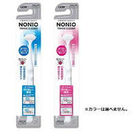 (送料無料)(まとめ買い・ケース販売)ノニオ 舌クリーナー（1本）（48個セット）/ ライオン