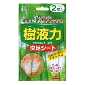 樹液力(2枚入) 1回分2枚入(両足)/ 小久保工業所