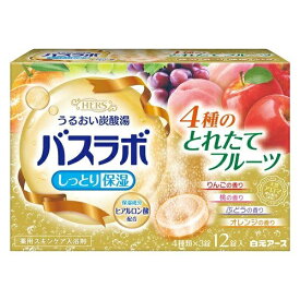 (送料無料)(まとめ買い・ケース販売)HERSバスラボ しっとり保湿 うるおい炭酸湯 4種のとれたてフルーツ（12錠入）（16個セット）/ 白元アース