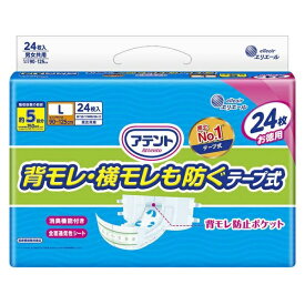 (送料無料)(まとめ買い・ケース販売)アテント テープ式 背モレ・横モレも防ぐ L 約5回分吸収（24枚入）（2個セット）/ 大王製紙