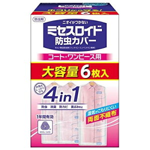 ミセスロイド防虫カバー コート・ワンピース用 無香料(6枚入)/ 白元アース