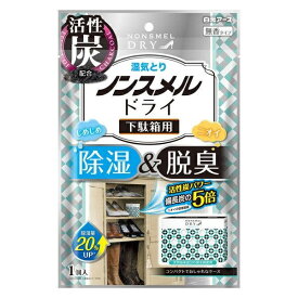 (送料無料)(まとめ買い・ケース販売)ノンスメルドライ 下駄箱用 除湿＆脱臭（1個入）（36個セット）/ 白元アース