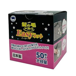 ���̖уg���g�� �C�[�W�[�l�b�g Easy�i50�����j/ �{���X�^�[