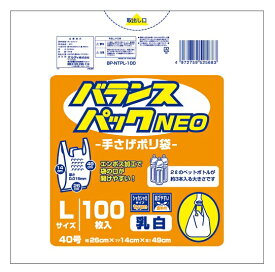 (送料無料)(まとめ買い・ケース販売)バランスパックネオ手提げ L/40号 乳白（100枚入）（20個セット）/ オルディ