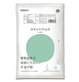 asunowa 手提げ袋 L 乳白（40枚入）/ オルディ