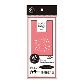 (送料無料)(まとめ買い・ケース販売)プラスプラス カラー手提げ袋 マチ付 ピンク ネコ（20枚入）（200個セット）/ オルディ