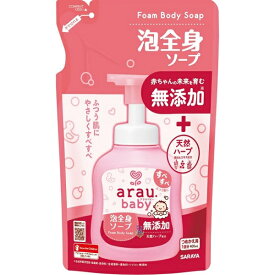 (送料無料)(まとめ買い・ケース販売)arau.baby アラウベビー 泡全身ソープ 詰替え（400mL）（20個セット）/ サラヤ