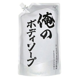 俺のボディソープ 詰替え 大容量（840mL）男性用/ ミツエイ