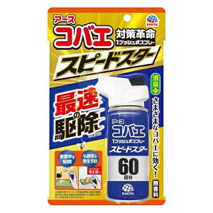 A[XRoG 1vbVXv[ Xs[hX^[ 60񕪁i1j/ A[X