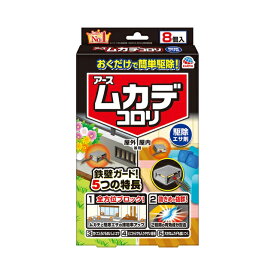 (送料無料)(まとめ買い・ケース販売)ムカデコロリ(毒餌剤) 容器タイプ　室内・室外兼用（8個入）ムカデ 殺虫剤 置き型 退治（16個セット）/ アース製薬