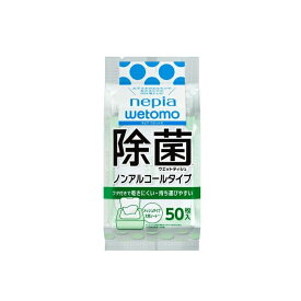 (送料無料)(まとめ買い・ケース販売)ウェットティッシュ 除菌シート ノンアルコール除菌 wetomo ウェットモ（50枚入）無香料　ノンアルコールタイプ（36個セット）/ 王子ネピア