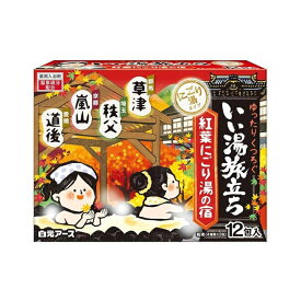 入浴剤　いい湯旅立ち 紅葉にごり湯の宿（12包入）4種×3包/ 白元アース