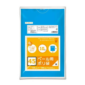 ゴミ袋　ペール用ポリ袋 プラスプラス ペール用 45L 0.025mm 青（10枚入）ブルー/ オルディ