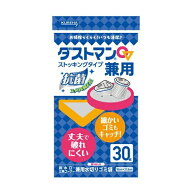 キチントさん ダストマン 兼用 ストッキングタイプ 抗菌・消臭（30枚入）水切りゴミ袋/ クレハ