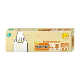 プラスプラスネオ 手提げ BOX LL / 45号 乳白（30枚入）/ オルディ