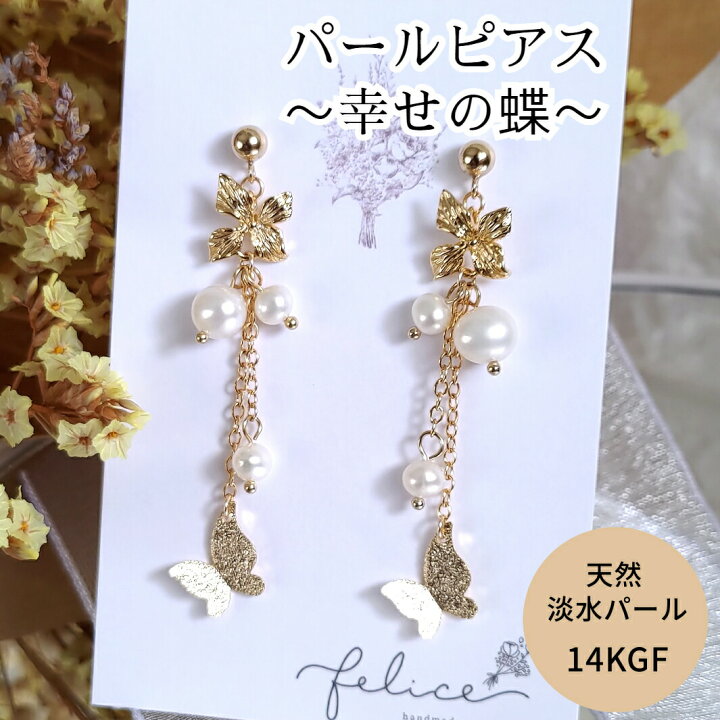 楽天市場】ロングピアス チェーン レディース お花 淡水 パール  