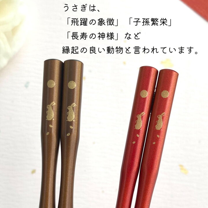 楽天市場】【スーパーSALE10％OFF！】 みちのく満月 うさぎ 名入れ 