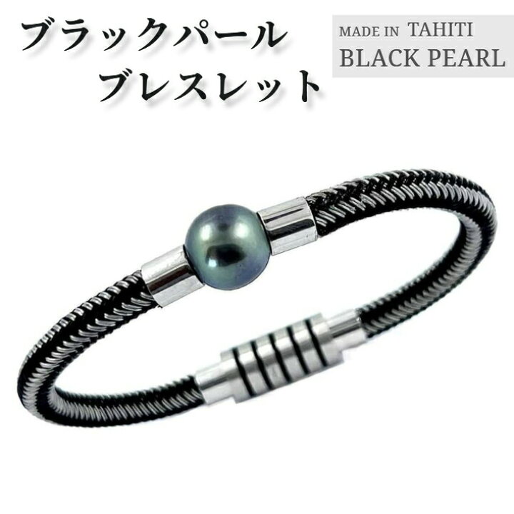 楽天市場】メンズ ブレスレット ステンレス ロープ ブラックパール 