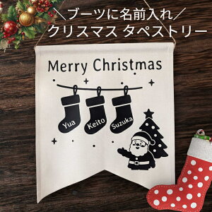 �N���X�}�X �^�y�X�g���[ ���� ������ �u�[�c �T���^�N���[�X christmas �Ǌ|�� �z �j�̎q ���̎q �f�R���[�V���� ������ �n�[�t�o�[�X�f�[ 100�� �t�H�g 6�J�� 1�� 2�� 3�� 1/2 �x�r�[ �y�b�g ���m