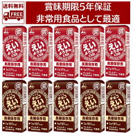 【最安値挑戦中】 送料無料 井村屋 えいようかん チョコえいようかん 各5本 計10本 えいようかん1本60g …