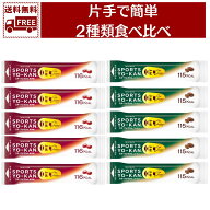 【最安値挑戦中】 送料無料 井村屋 スポーツようかん あずき コーヒー 計10本 40g×各5本セット 羊羹 栄…