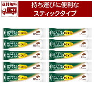 【最安値挑戦中】 送料無料 井村屋 スポーツようかん コーヒー 40g×10本セット 羊羹 栄養補給 スティック