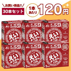 【最安値挑戦中】えいようかん 6箱 計30本 井村屋 災害食 非常食 備蓄 保存食 防災用品 防災食品 詰め合わせ 備蓄食 長期保存 栄養かん 登山 防災用品 アウトドア 防災セット 井村 送料無料 翌日配送 10箱 20箱 100本 20本