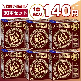 【最安値挑戦中】チョコえいようかん 6箱 計30本 井村屋 災害食 非常食 備蓄 保存食 防災用品 防災食品 詰め合わせ 備蓄食 長期保存 栄養かん 登山 防災用品 アウトドア 防災セット 井村 送料無料 翌日配送 10箱 20箱 100本 20本