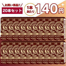 【最安値挑戦中】チョコえいようかん 20本 井村屋 災害食 非常食 備蓄 保存食 防災用品 防災食品 詰め合わせ 備蓄食 長期保存 栄養かん 登山 防災用品 アウトドア 防災セット 井村 送料無料 翌日配送 10箱 20箱 100本 20本