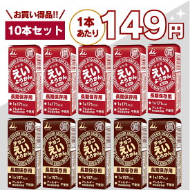 【最安値挑戦中】えいようかん チョコえいようかん アソート 10本 井村屋 災害食 非常食 備蓄 保存食 防災用品 防災食品 詰め合わせ 備蓄食 長期保存 栄養かん 登山 防災用品 アウトドア 防災セット 井村 送料無料 翌日配送 10箱 20箱 100本 20本