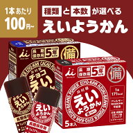 【最安値挑戦中】えいようかん チョコえいようかん 井村屋 災害食 非常食 備蓄 保存食 防災用品 防災食品…