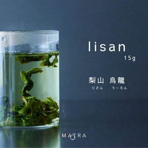 高山 烏龍茶 梨山烏龍 15g袋入 森林の香り 台湾 ウーロン茶 台湾のお茶 高級 茶葉 お茶の葉 烏龍茶葉 ウーロン茶茶葉 ウーロン茶葉 台湾ウーロン茶 台湾烏龍茶 高山茶 台湾茶葉 高級ウーロン