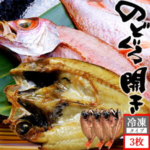 赤 むつ 干物 魚の人気商品 通販 価格比較 価格 Com 赤 むつ 干物 魚の人気商品 通販 価格比較 価格 Com