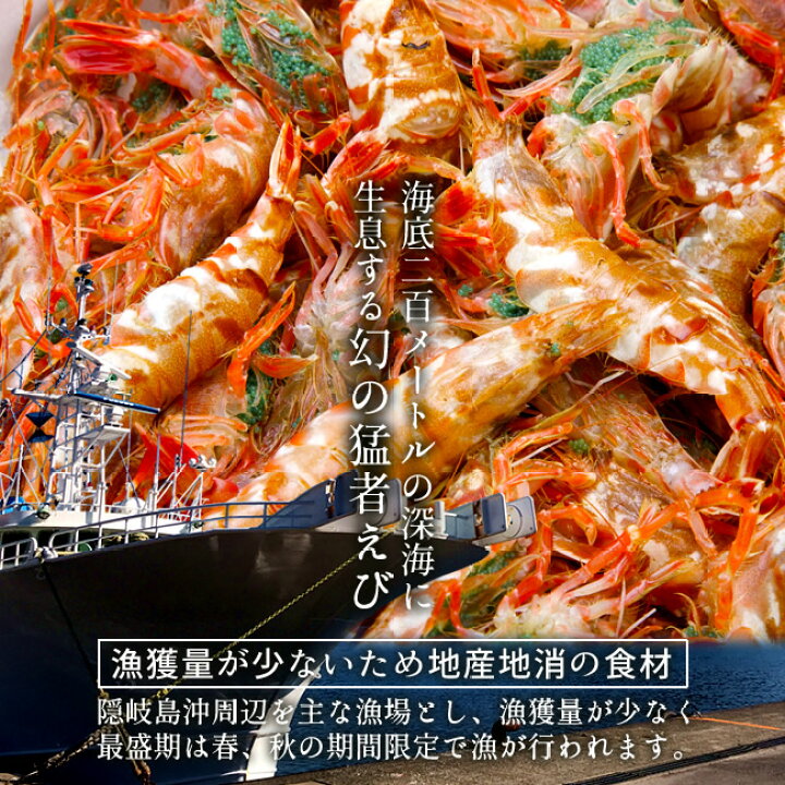 お刺身用 泥海老 モサ どろえび エビ ドロエビ 入数不定 1箱3kg前後 えび もさ 猛者