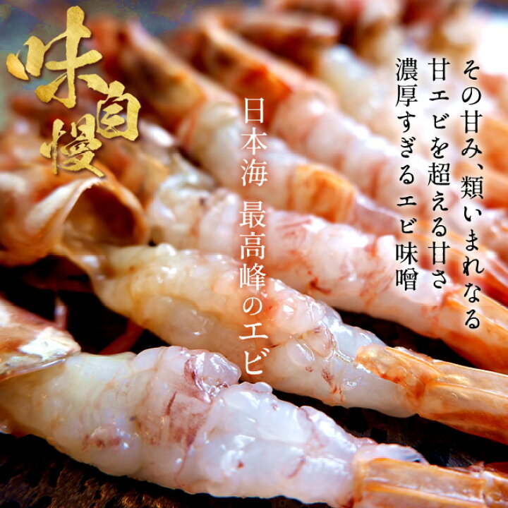 お刺身用 泥海老 モサ どろえび えび 1kg 冷凍 ドロエビ エビ もさ 猛者