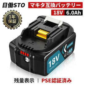 【新規店オープン】1年保証 マキタ 18V バッテリー 互換 1個 BL1860B 18V 6.0Ah マキタ バッテリー 18V BL1830B BL1850B BL1890など 対応 マキタ 18v バッテリー bl1860b リチウムイオンバッテリー 大容量 LED表示 PSE、CE認証済 【レビューで1年保証に延長】