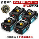 【20日限定！最大100%ポイントバック】1年保証 マキタ 18V バッテリー 互換 BL1860B 18V 6.0Ah マキタ バッテリー 18V BL1830B BL1850B BL1860B BL1890B 対応 マキタ 18v バッテリーBL1860B リチウムイオンバッテリー 大容量 LED表示 PSE CE認証済