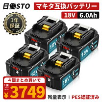 楽天市場】マキタ バッテリー 18v 6.0aの通販 
