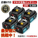 【最安値に挑戦中！特別価格3,699円】1年保証 マキタ 18V バッテリー 互換 BL1860B 18V 6.0Ah マキタ バッテリー 18V BL1830B BL1850B BL1890など 対応 マキタ 18v バッテリー bl1860b リチウムイオンバッテリー 大容量 LED表示 PSE、CE認証済 【レビューで1年保証に延長】