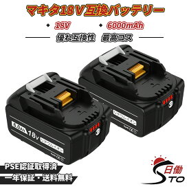 1年保証 マキタ BL1860B 互換バッテリー マキタ 18v 6000Ah 残量表示付き 大容量6.0ah マキタ対応 充電式用 バッテリー BL1860 BL1830 BL1840 BL1850 BL1860B LED残量表示 電動工具用battery リチウムイオン インパクトドライバー マキタ 互換 バッテリー 充電器対応 PSE認証