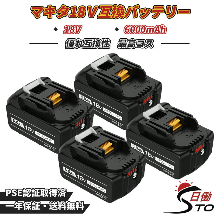 楽天市場】「1年保証」 マキタ バッテリー 18v 6.0Ah BL1860B 互換 