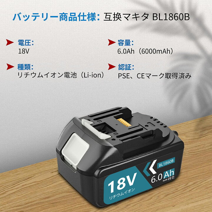 楽天市場】「1年保証」 マキタ バッテリー 18v 6.0Ah BL1860B 互換 