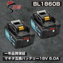 楽天市場】マキタ バッテリー1860b 2個の通販