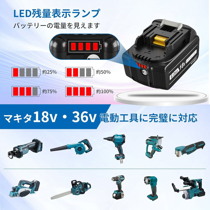 楽天市場】「1年保証」 マキタ バッテリー 18v 6.0Ah BL1860B 互換 