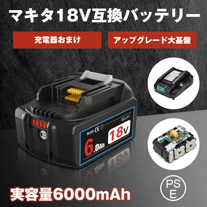 楽天市場】【充電器おまけ！】1年保証 マキタ 18V バッテリー 