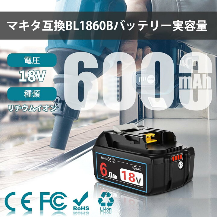 楽天市場】【充電器おまけ！】1年保証 マキタ 18V バッテリー 互換 